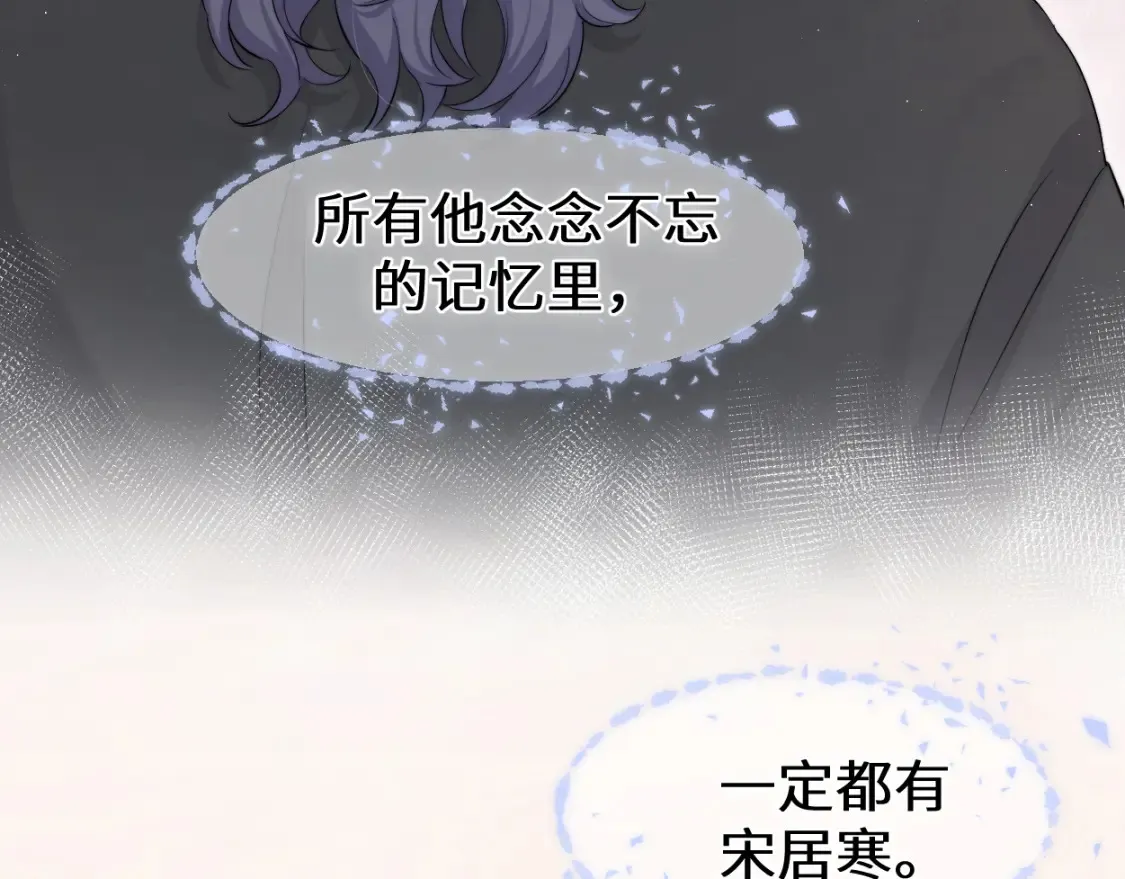 完结篇 这辈子都不会再让你离开84