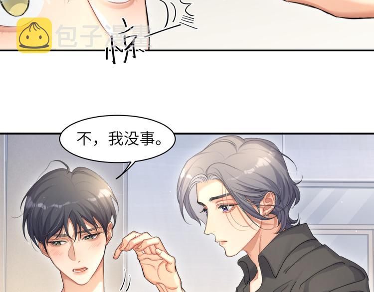 第24话 我想亲亲你33