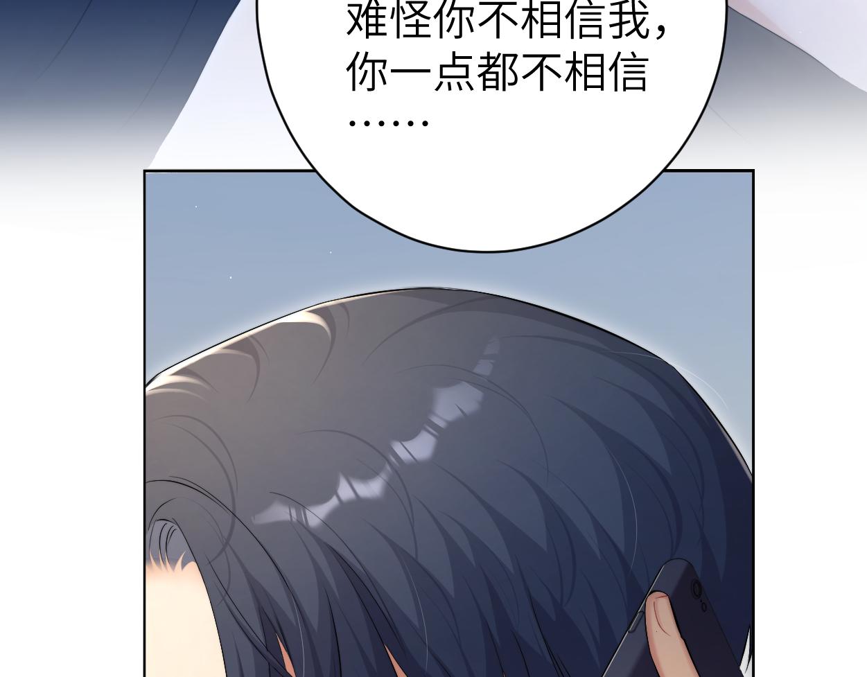 第87话 你也是这么痛吧？37