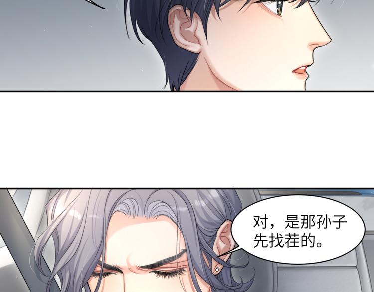 第20话 居寒，等一下！6