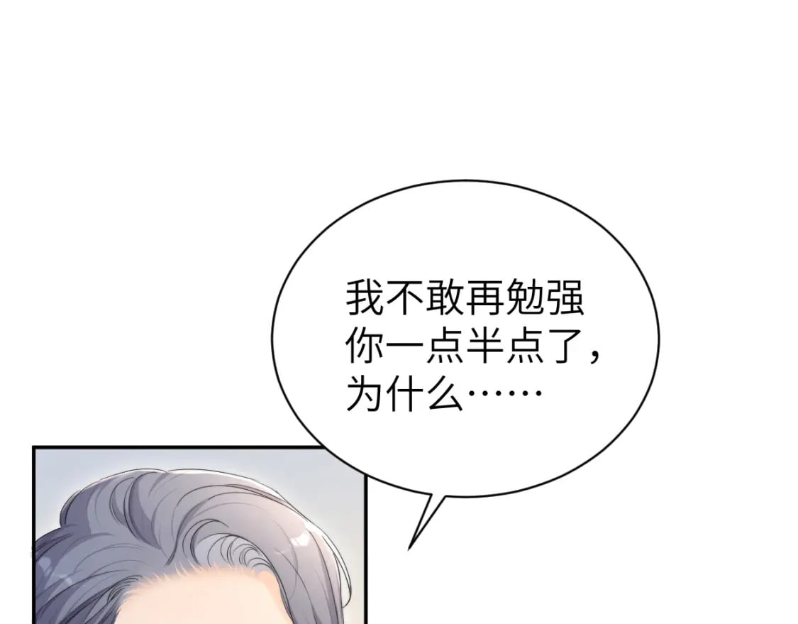 第108话 重归于好？7