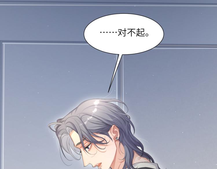 第32话 对他没感觉了？83
