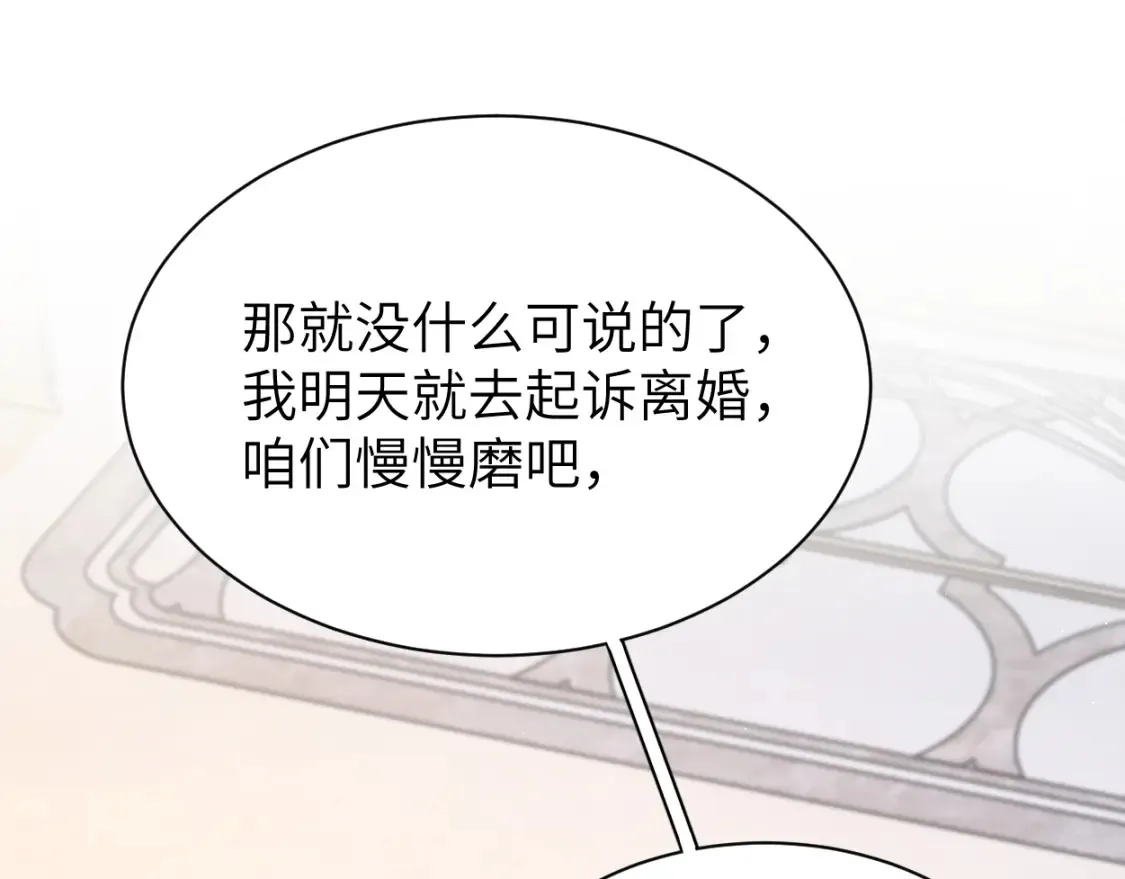 第99话 我跟你一起去！85