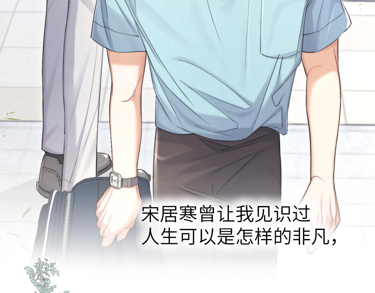 第70话 你只是不在乎我20