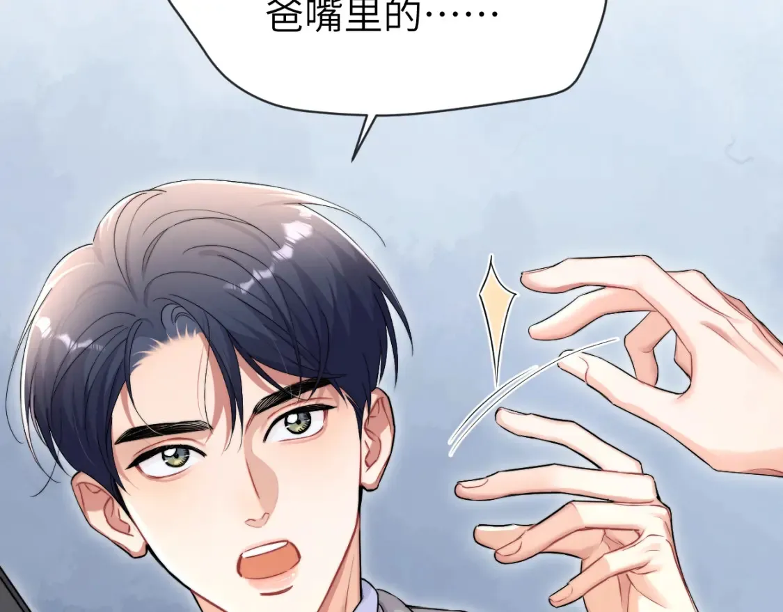 番外篇第3话 我们把未来过好19