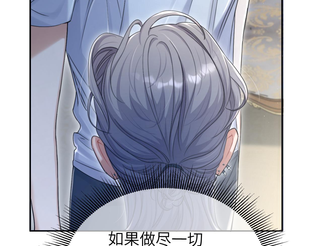 第77话 你只是不在乎54