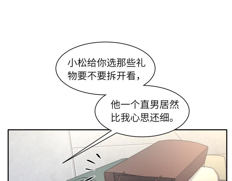 第16话 你就是我爱吃的69