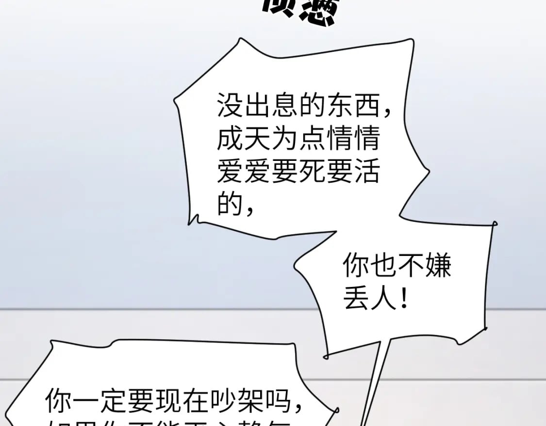 第105话 我只想让你好好的22