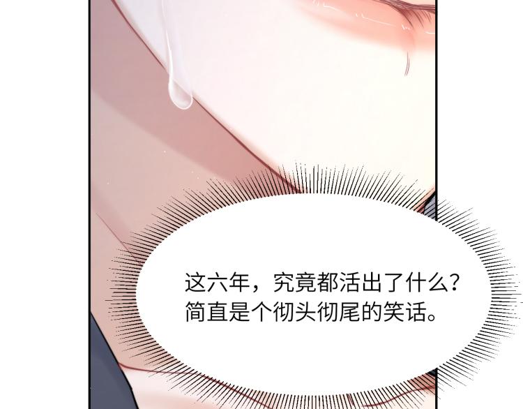 第31话 你腻烦我了？62