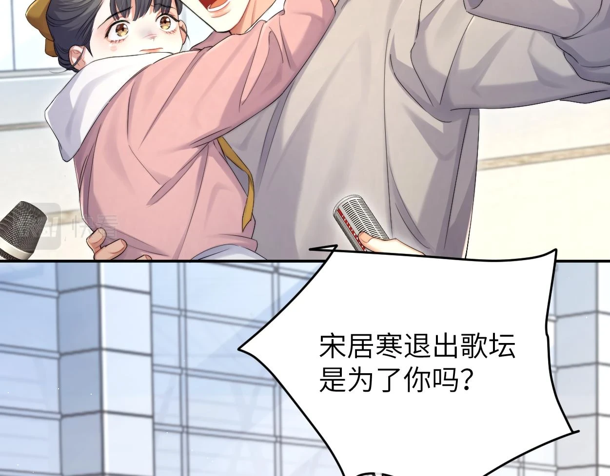 第91话 还我们宋居寒！112