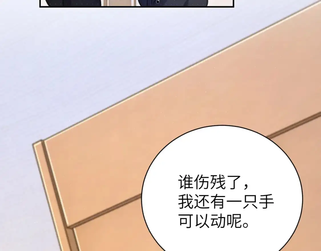第120话 你别生气58