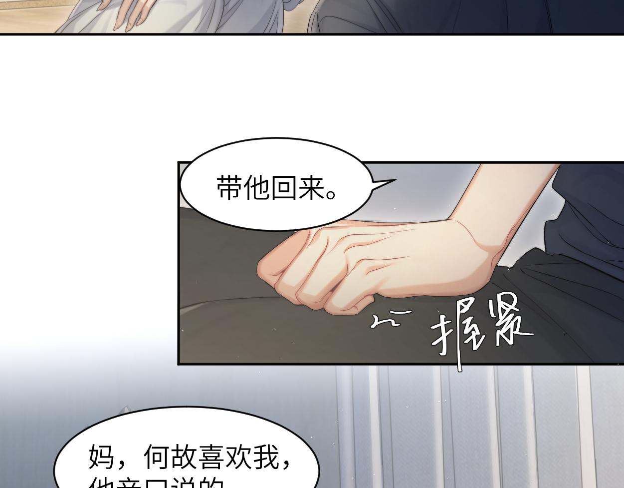 第59话 他一定会回来的！23