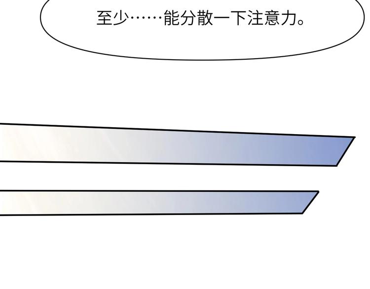 第3话 你连取悦人都不会吗？26