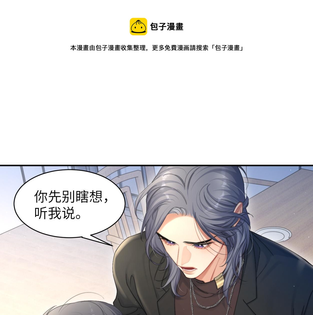 第一季完结篇 你们还要生孩子76