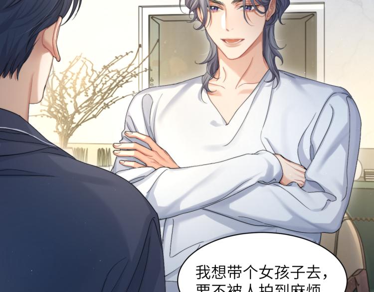 第38话 你这反应真没意思48