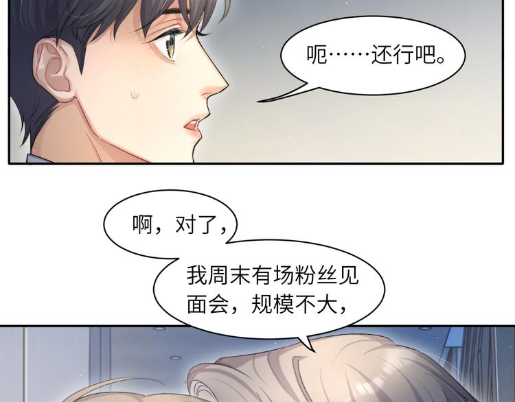 第18话 我们的关系到头了？58