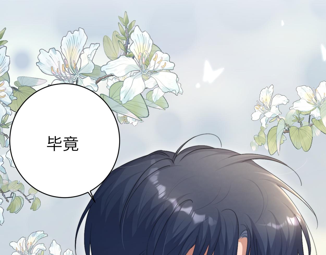 第71话 你给我滚下来！12