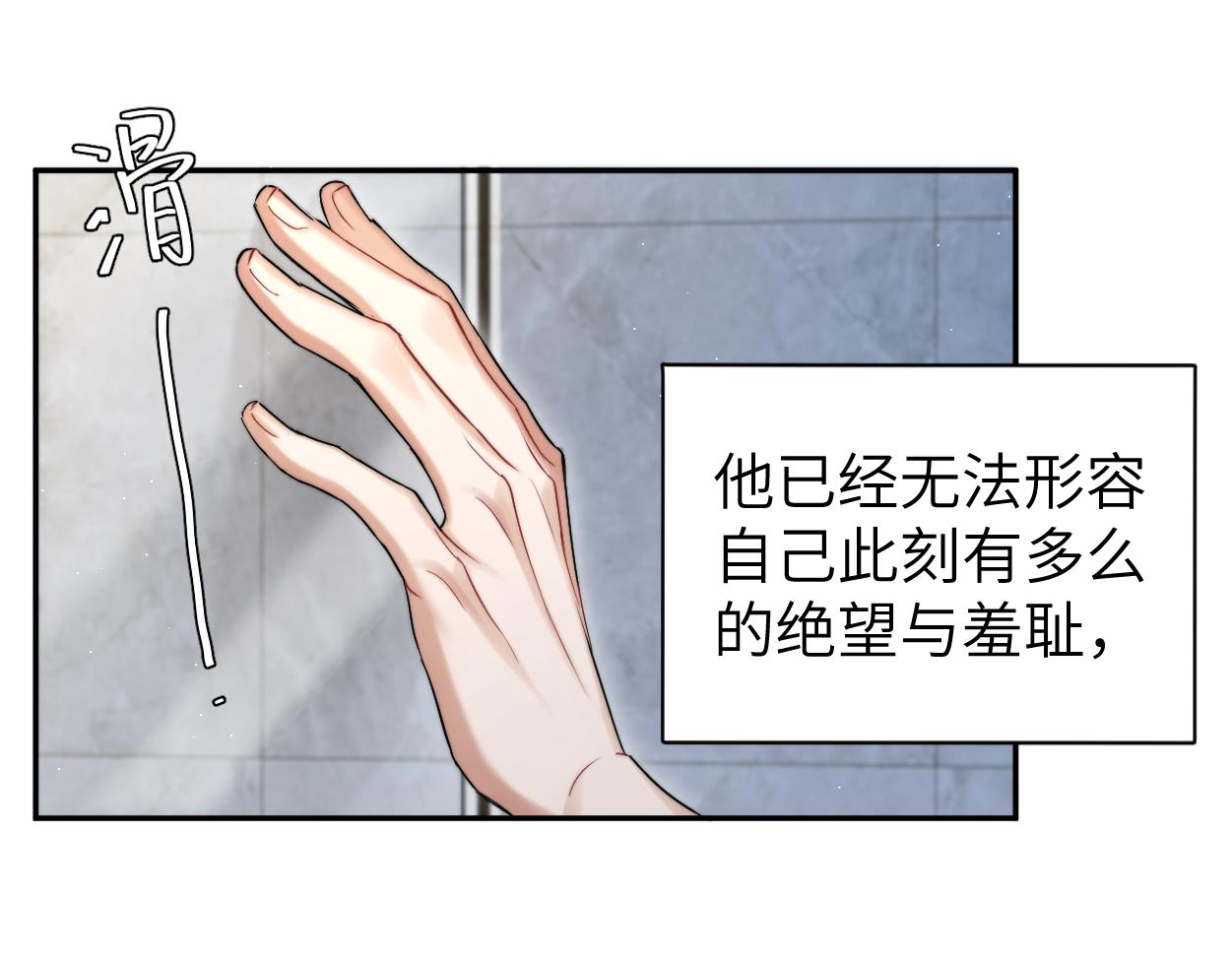 第78话 我不要再看见你7