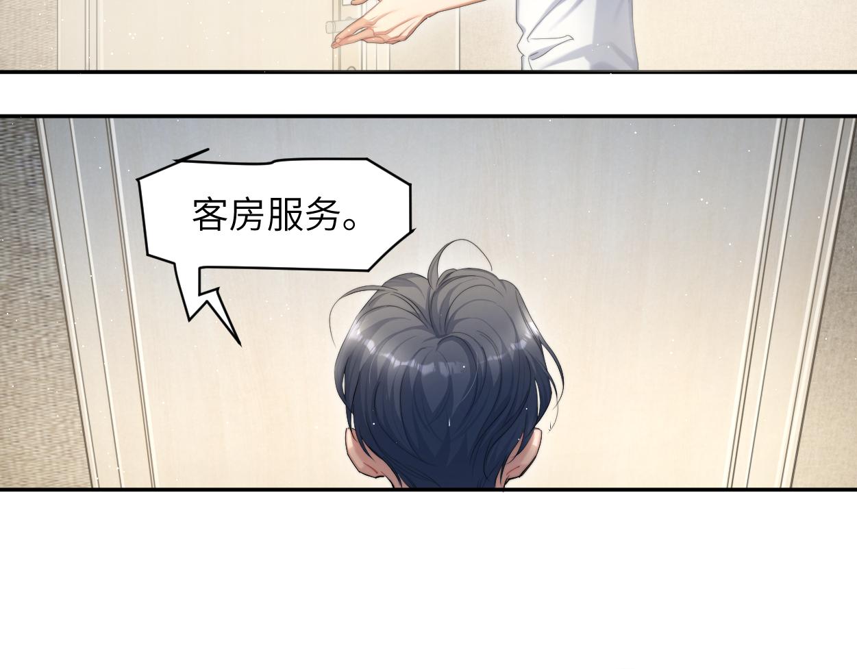 第52话 他不是我的男朋友82