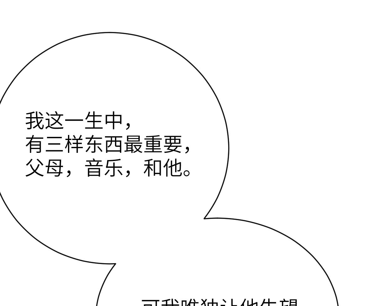 第89话 告别演唱会55