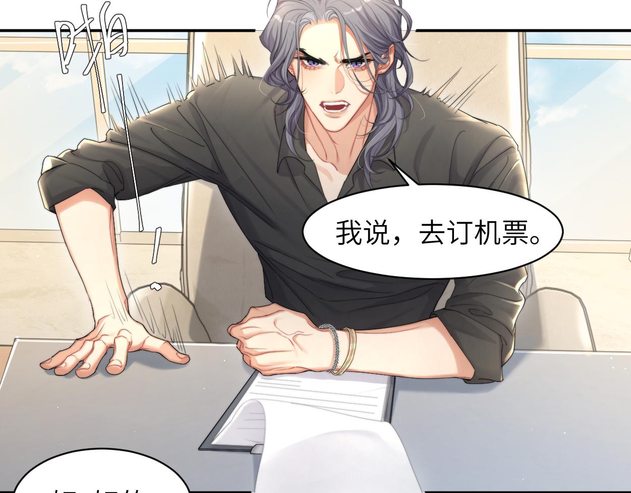 第57话 他真的追来了？！25