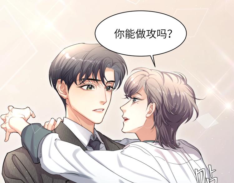 第6话 你想拥有我吗？87