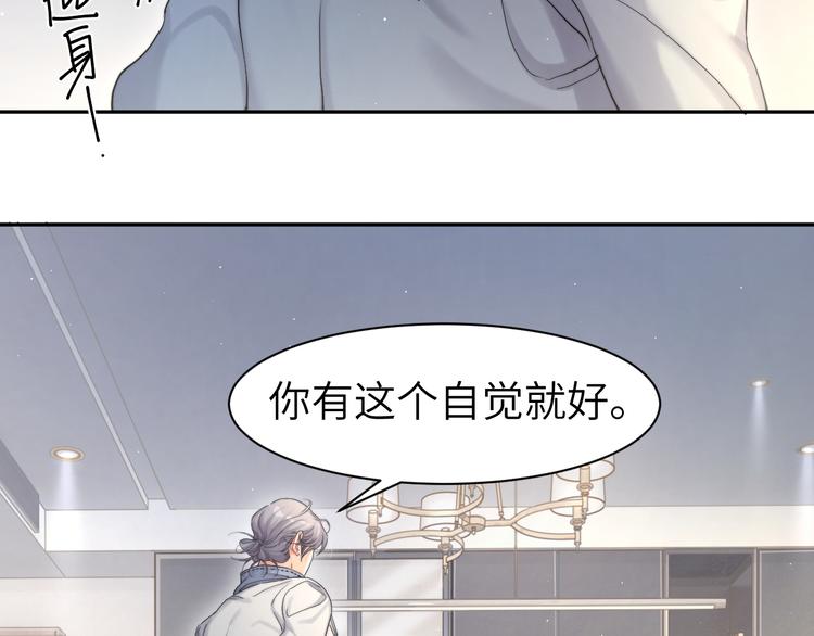 第17话 他的嘴有点忙60