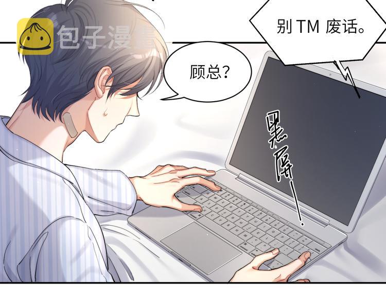 第22话 撩拨69