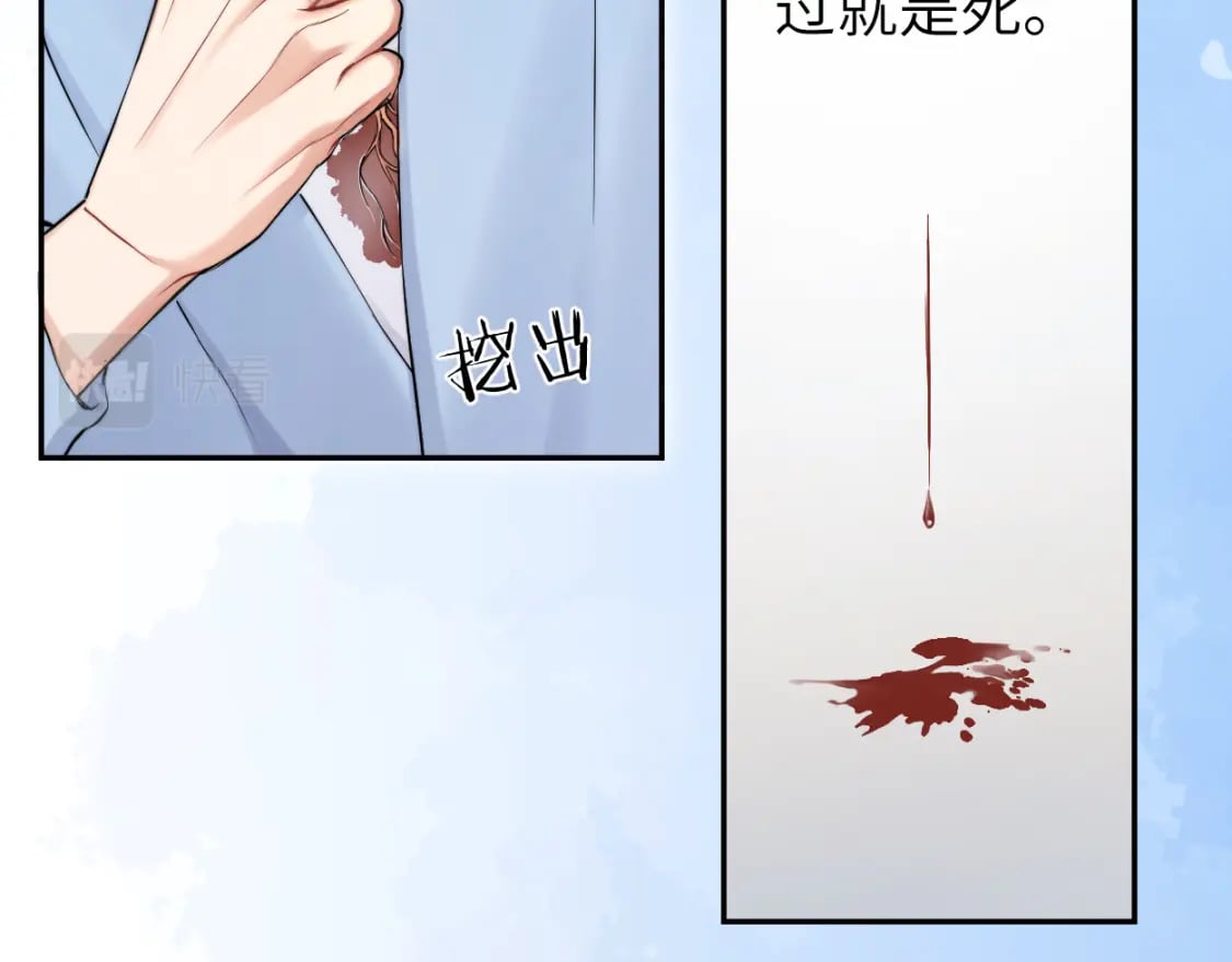 第108话 重归于好？76