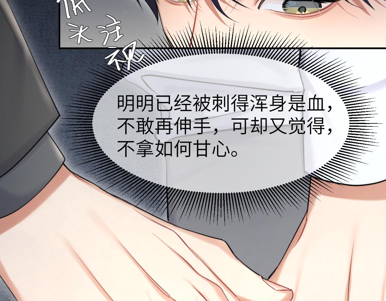 第51话 你赶我走？40