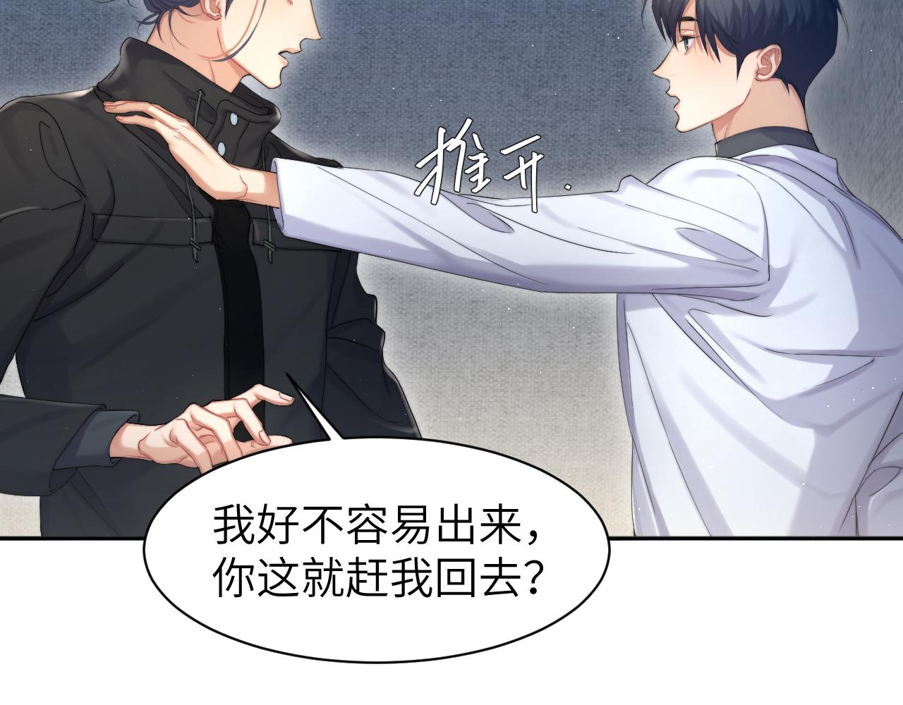 第51话 你赶我走？59