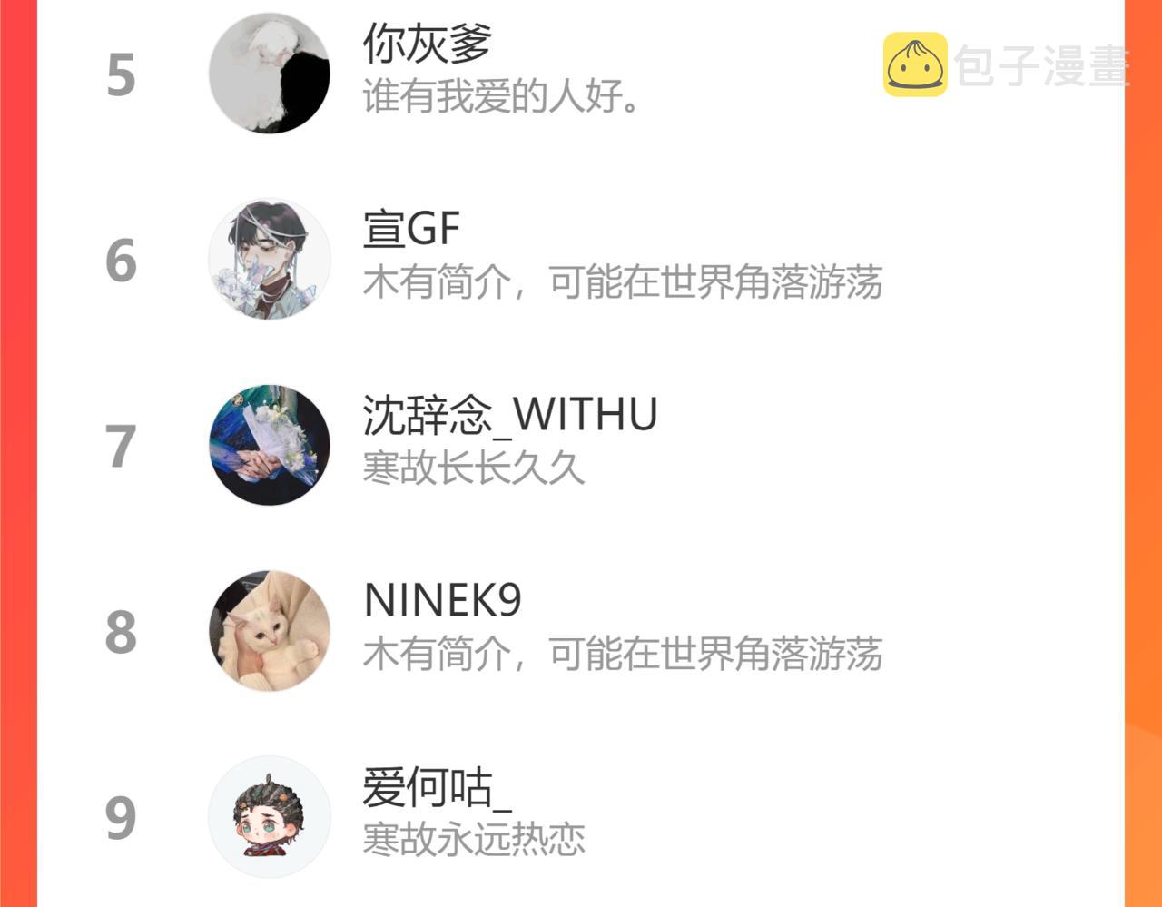 第68话 我怎么会弄丢你107
