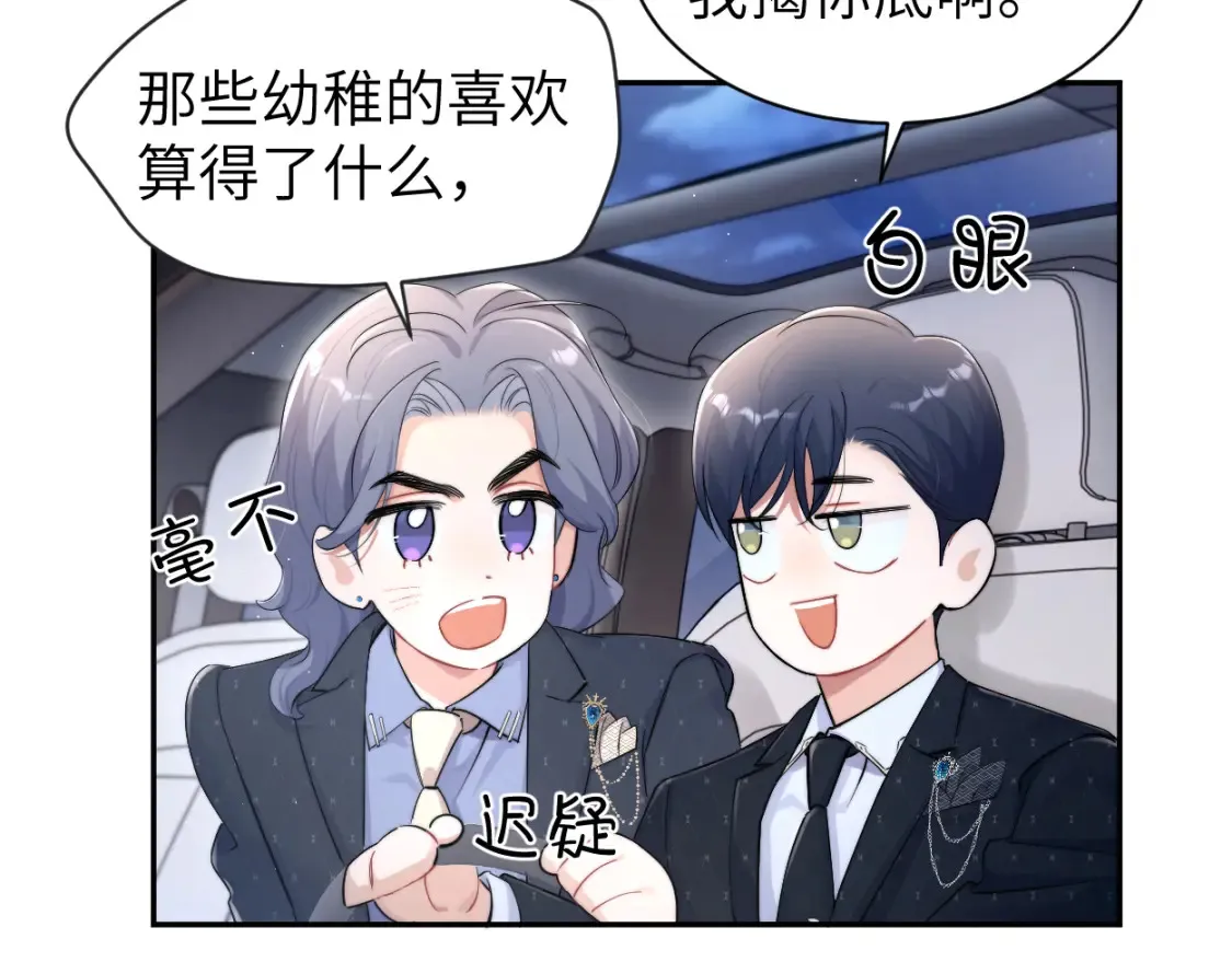 第123话 可真记仇啊你…14
