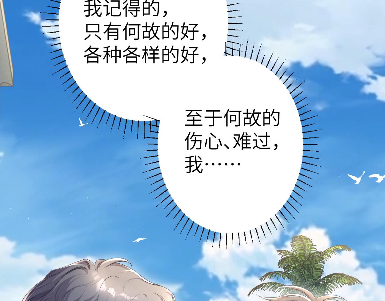 第63话 宋居寒，你疯了32