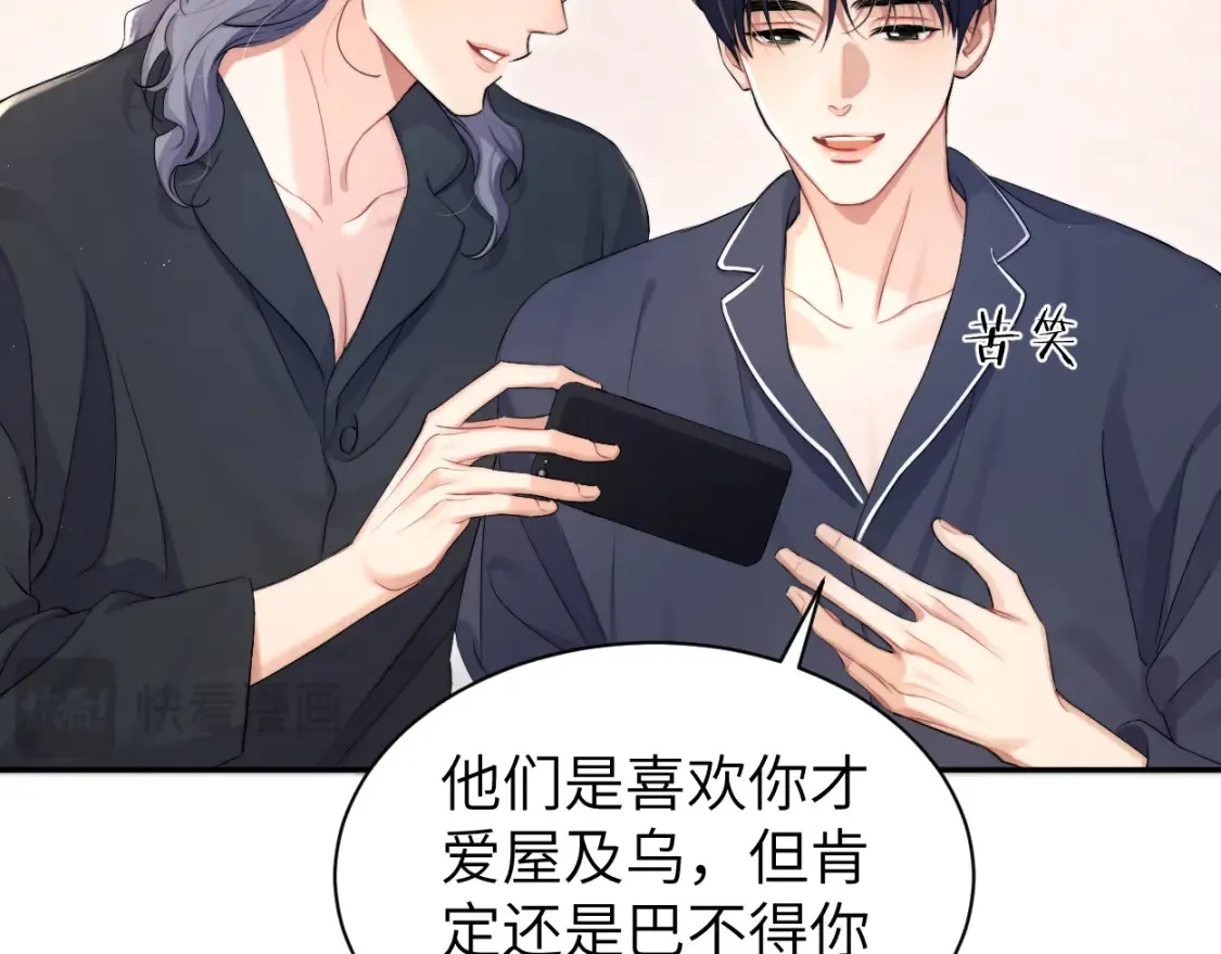 完结篇 这辈子都不会再让你离开54