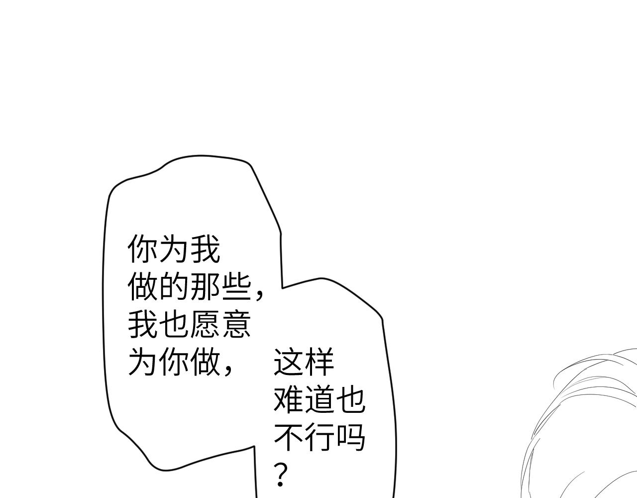 第63话 宋居寒，你疯了113