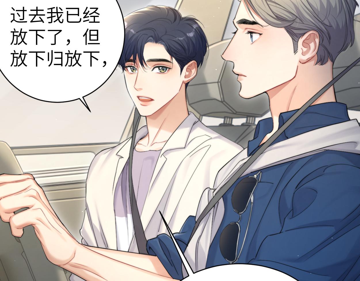 第71话 你给我滚下来！75