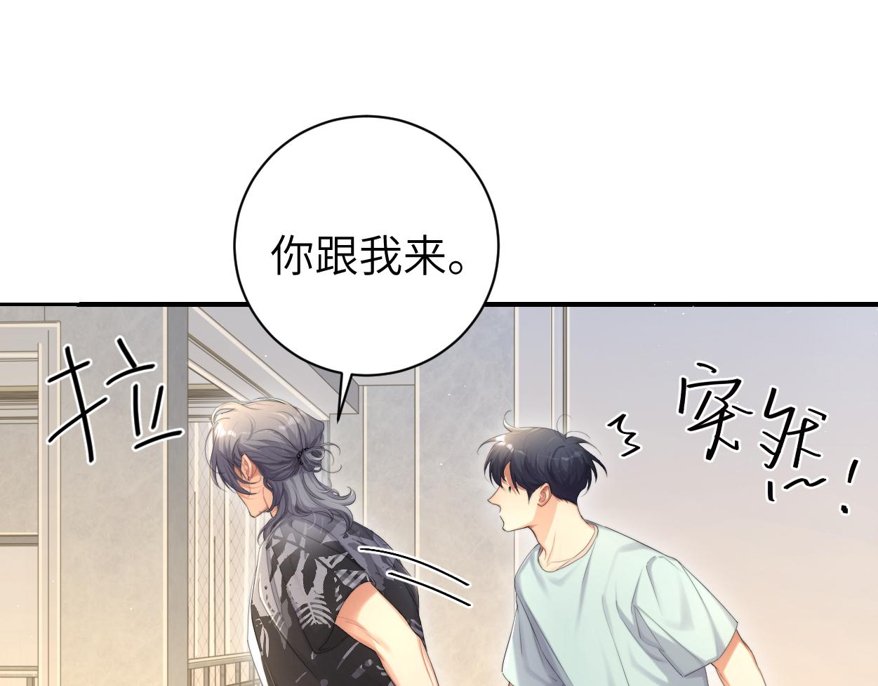 第65话 不许你再和他有任何来往9