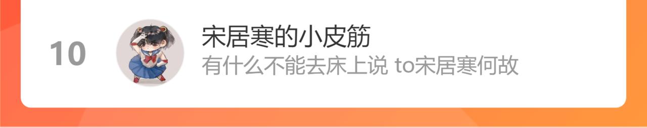 第86话 他要开演唱会了？111
