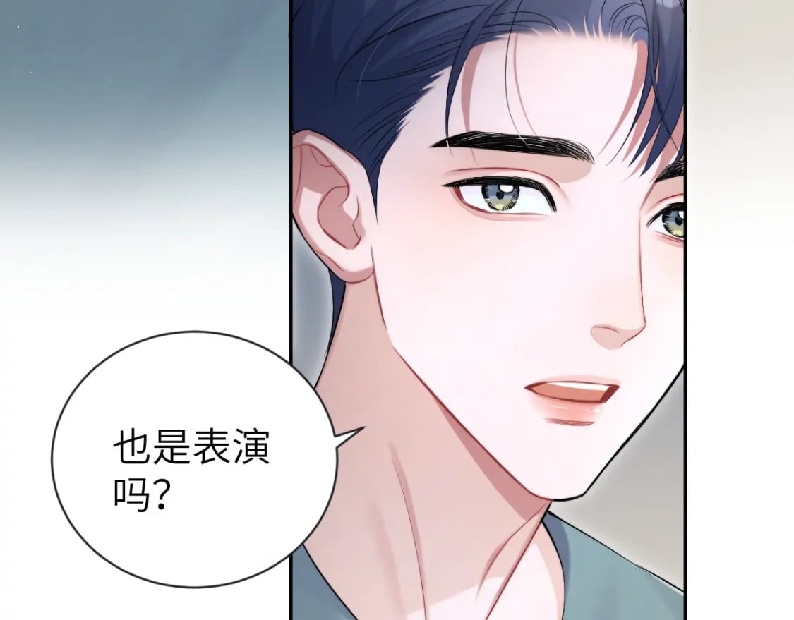 第112话 对你，我是真的41