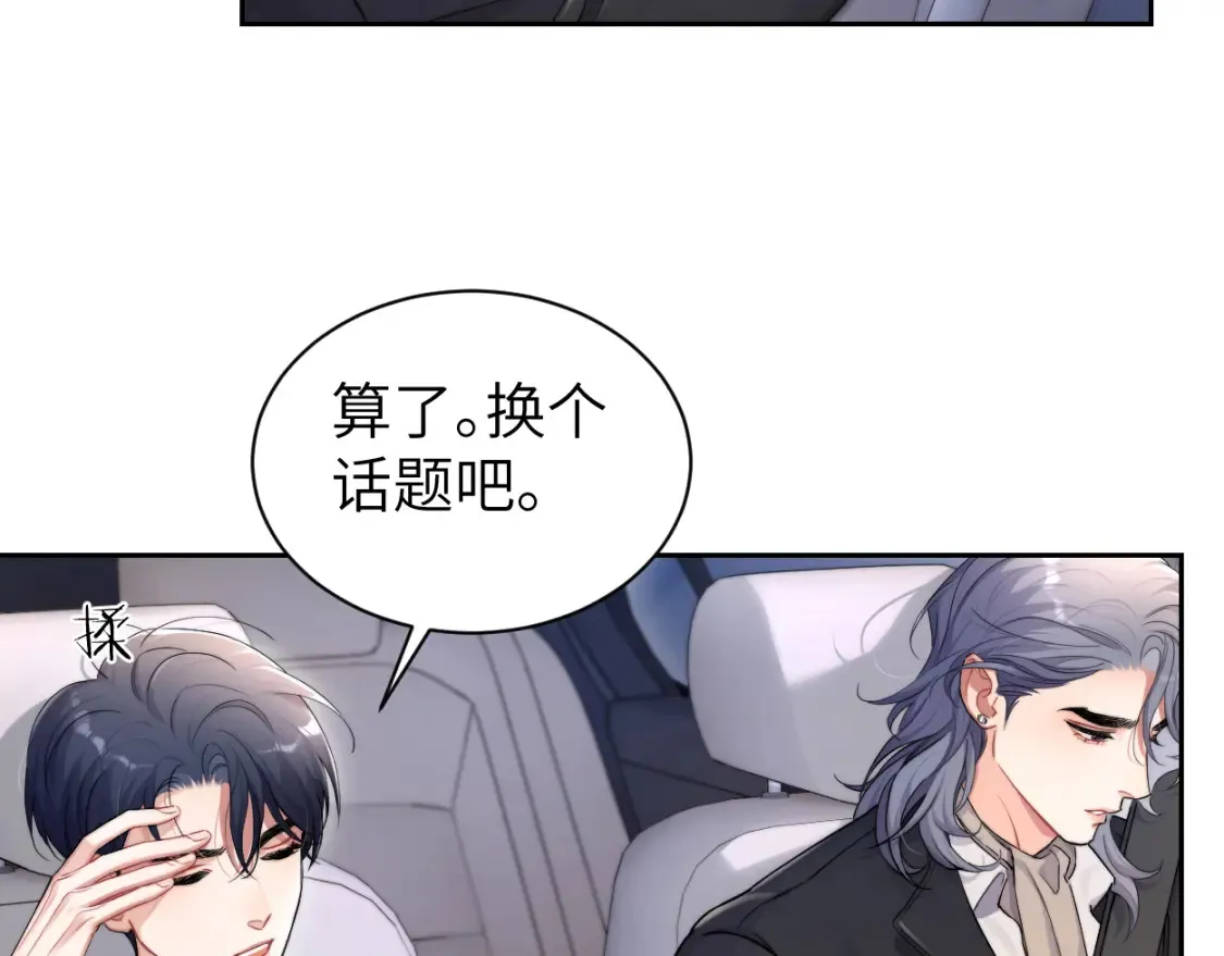 番外篇第3话 我们把未来过好30