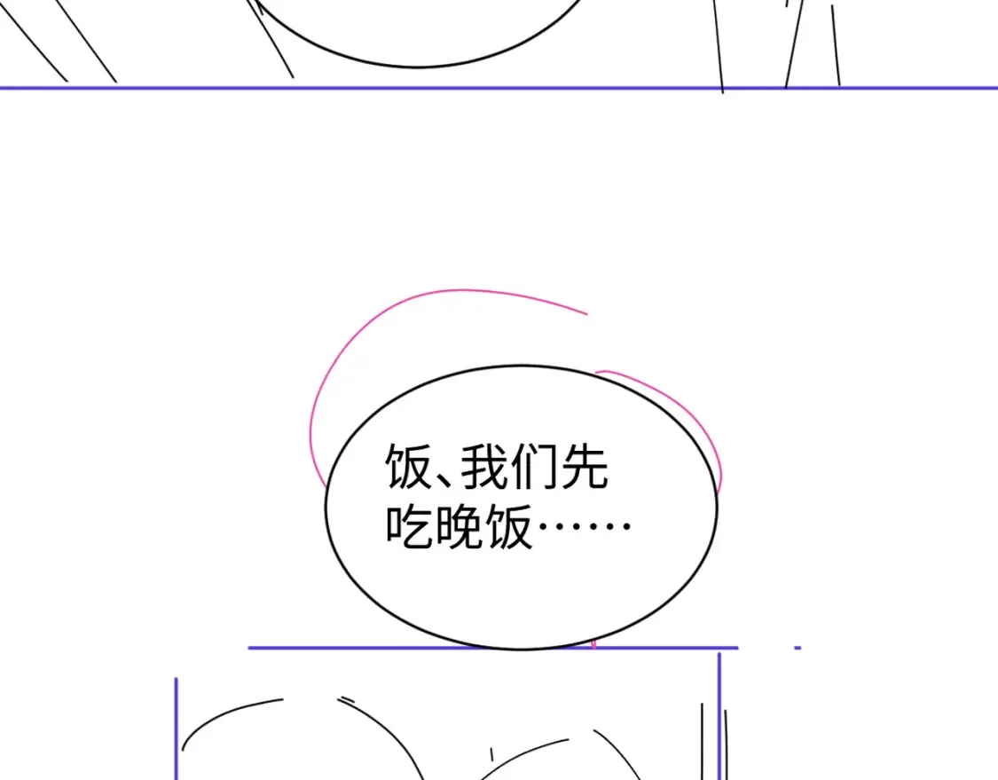 番外篇第5话 寒故&amp;amp;原顾81
