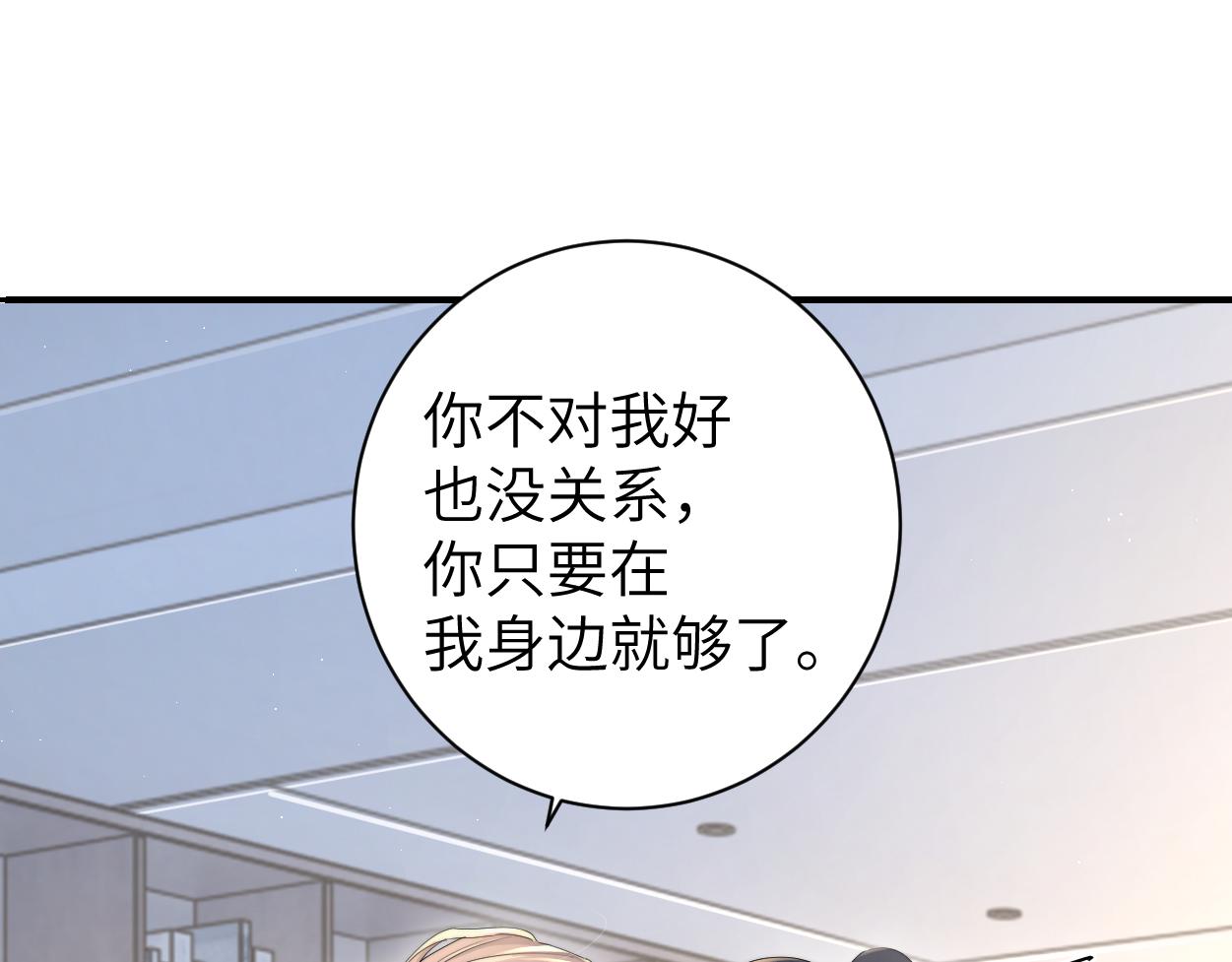 第65话 不许你再和他有任何来往6