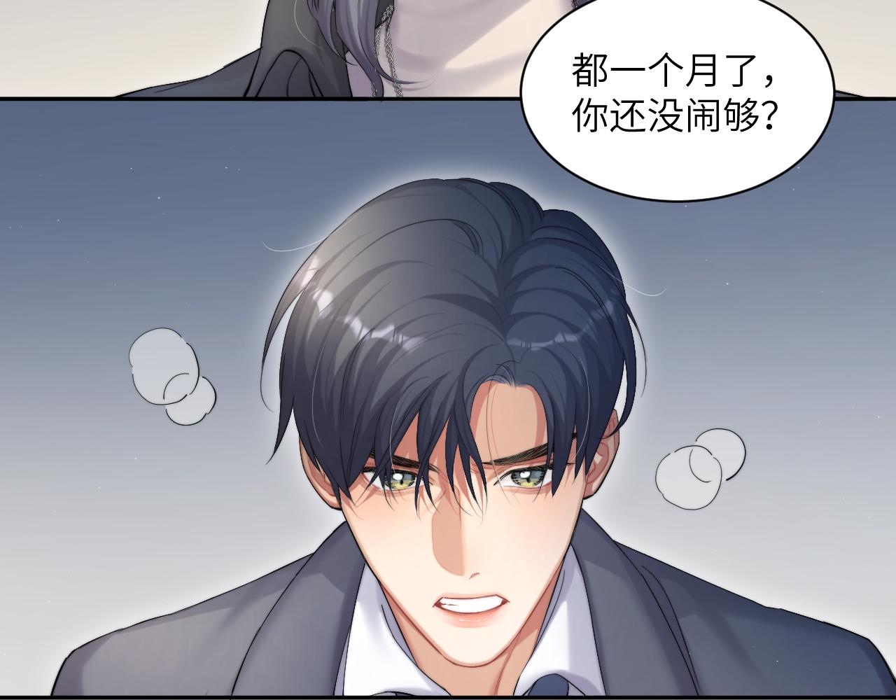第46话 你怎么可能和我断？36