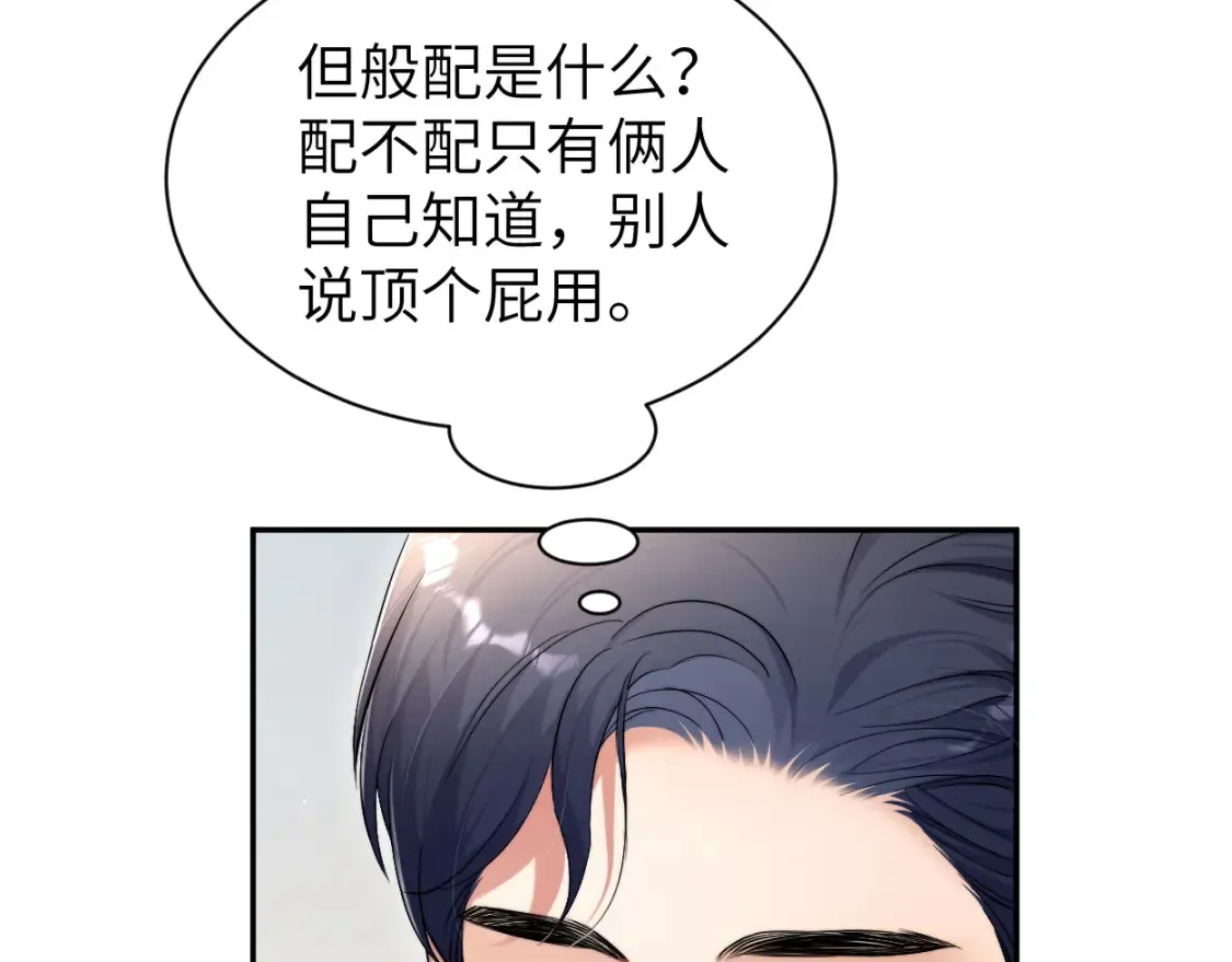 第118话 般配86