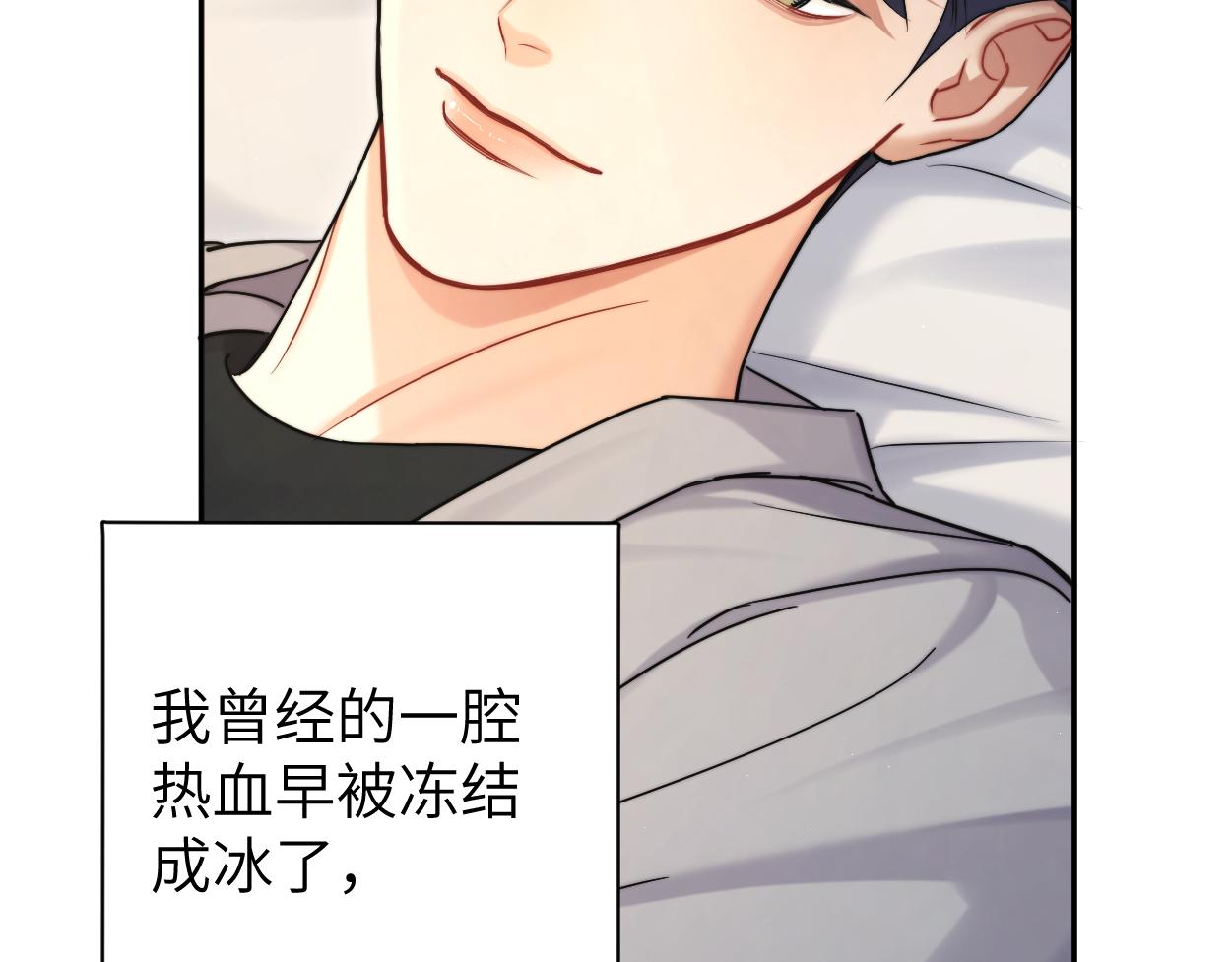 第85话 Vanessa来电？44