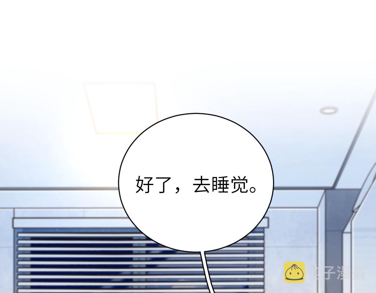 第82话 那你来找我干嘛？105