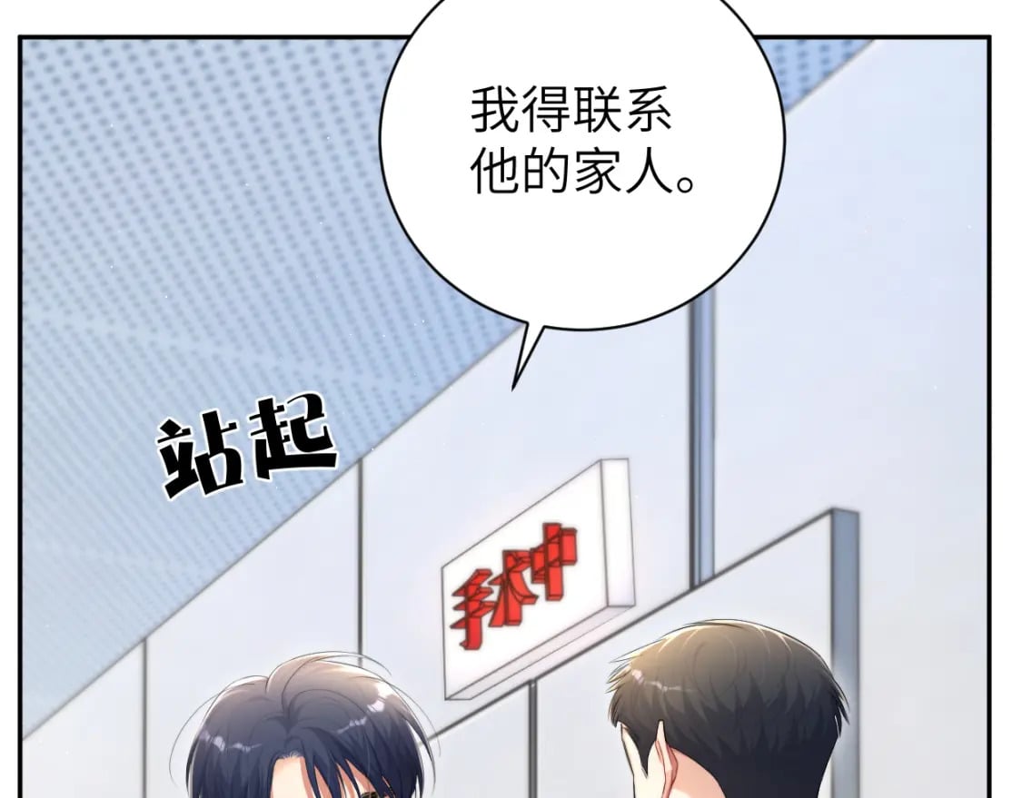 第102话 被人保护的滋味…74