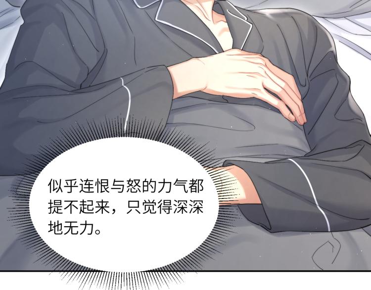 第31话 你腻烦我了？55