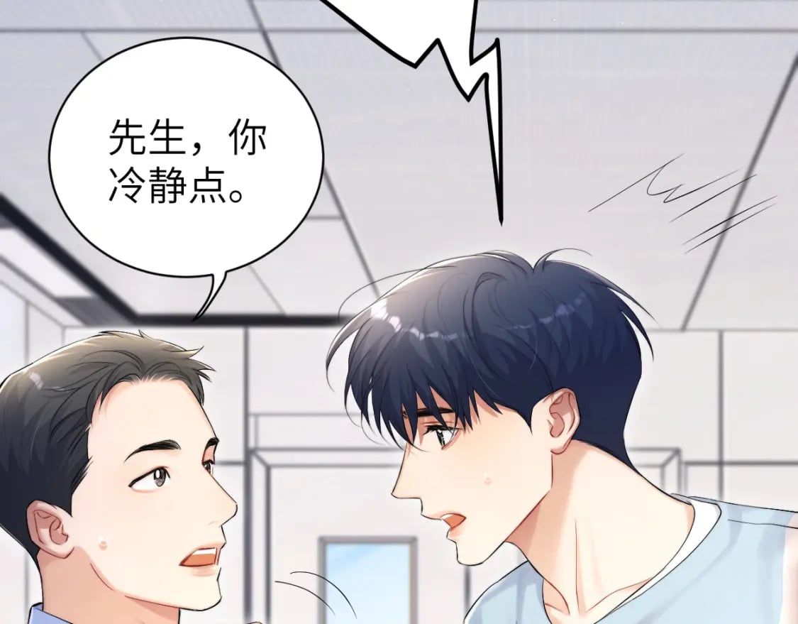 第102话 被人保护的滋味…55